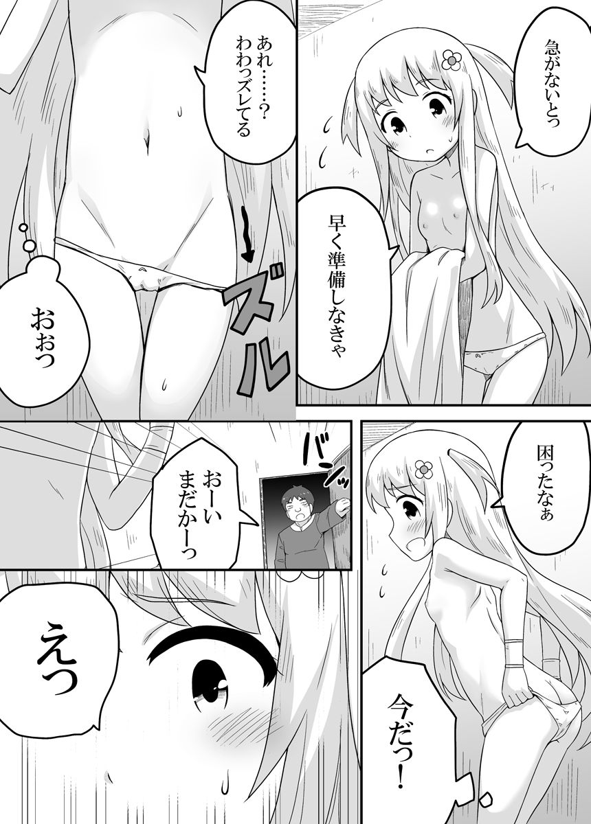 Kurowaria 3 - Page 5