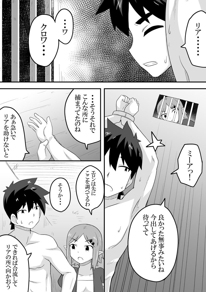 Kurowaria 4 - Page 26