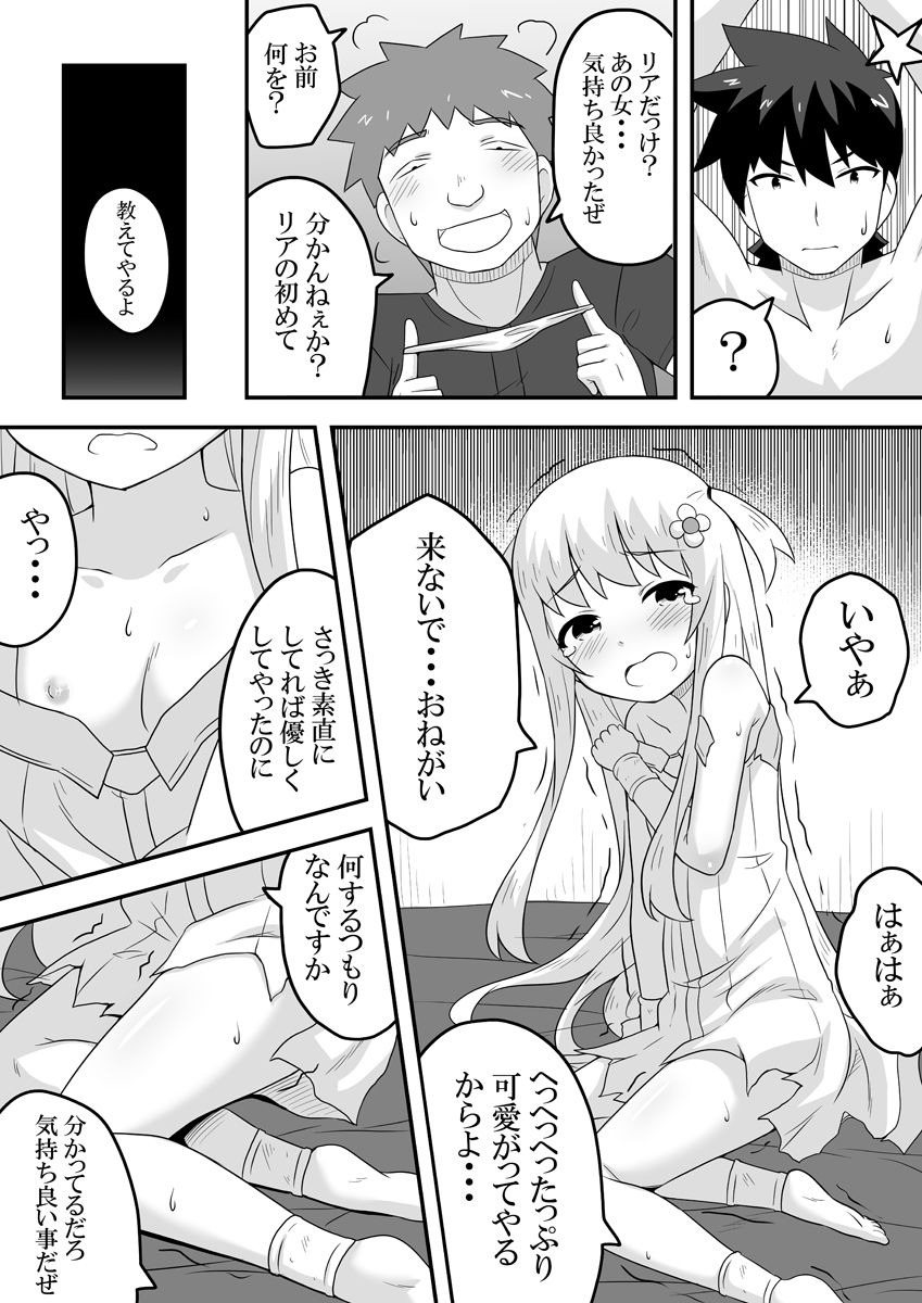 Kurowaria 4 - Page 7