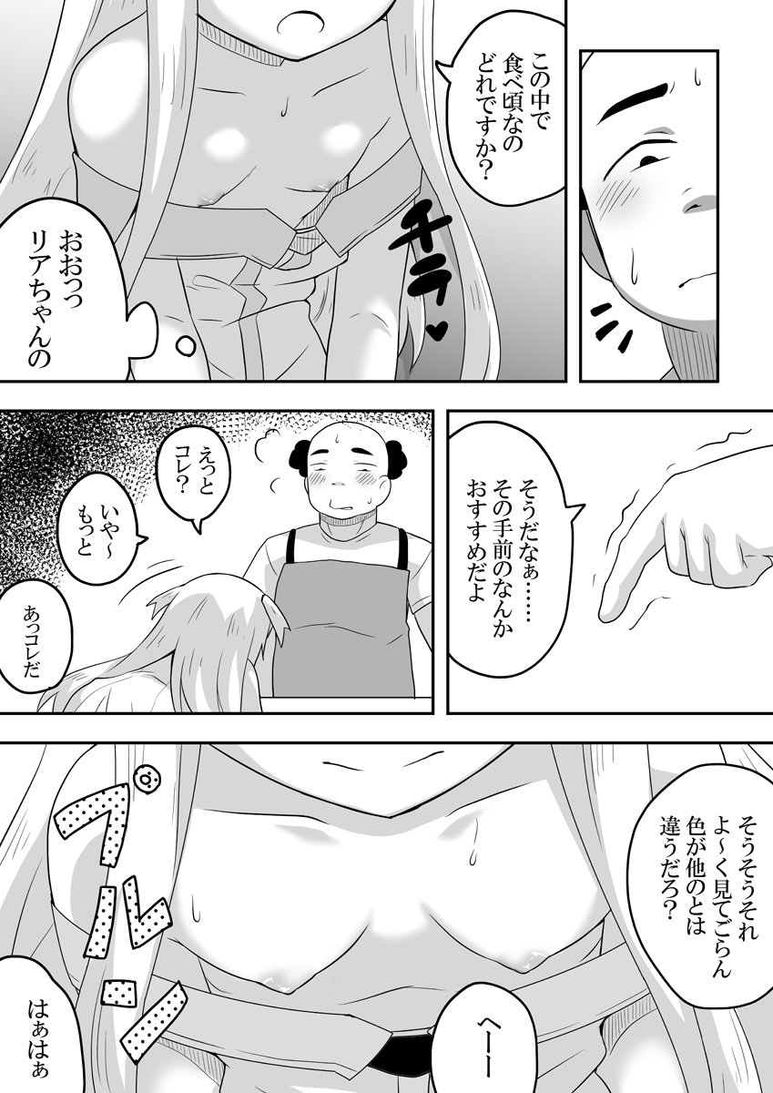 Kurowaria 5 - Page 24