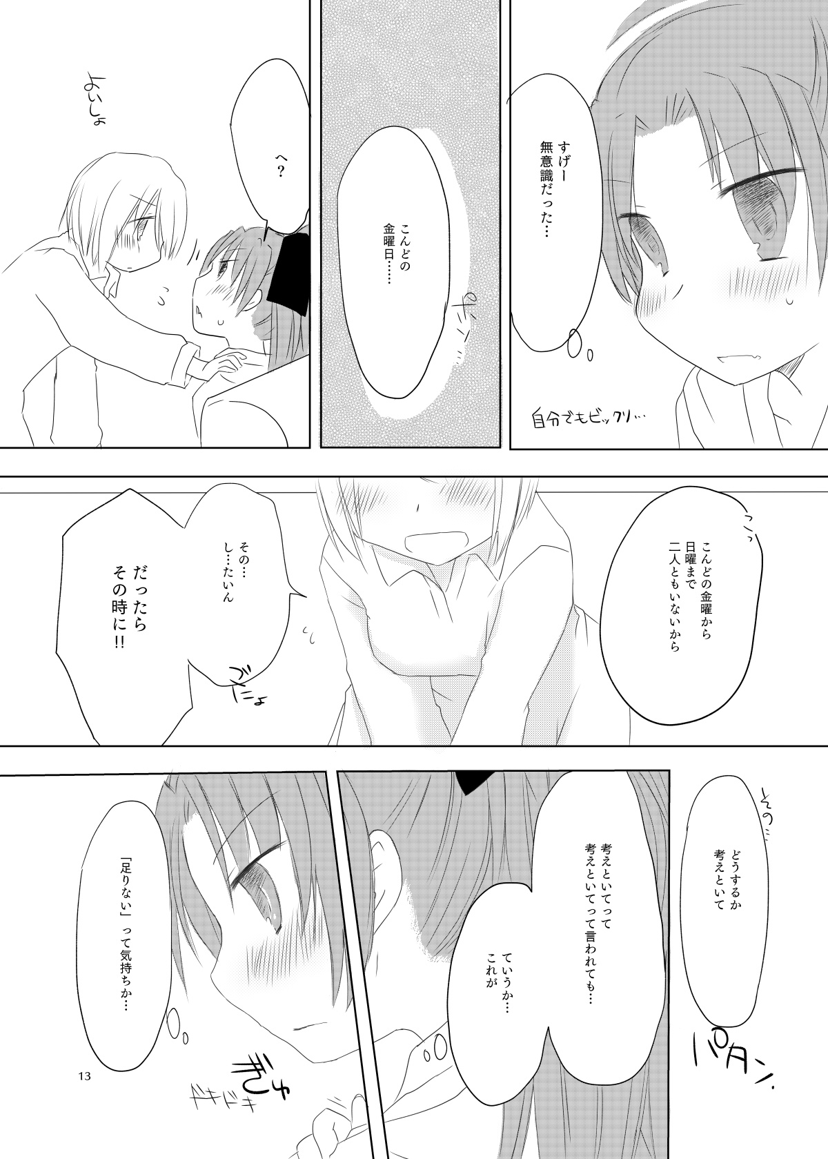 sweet and sour - Page 12