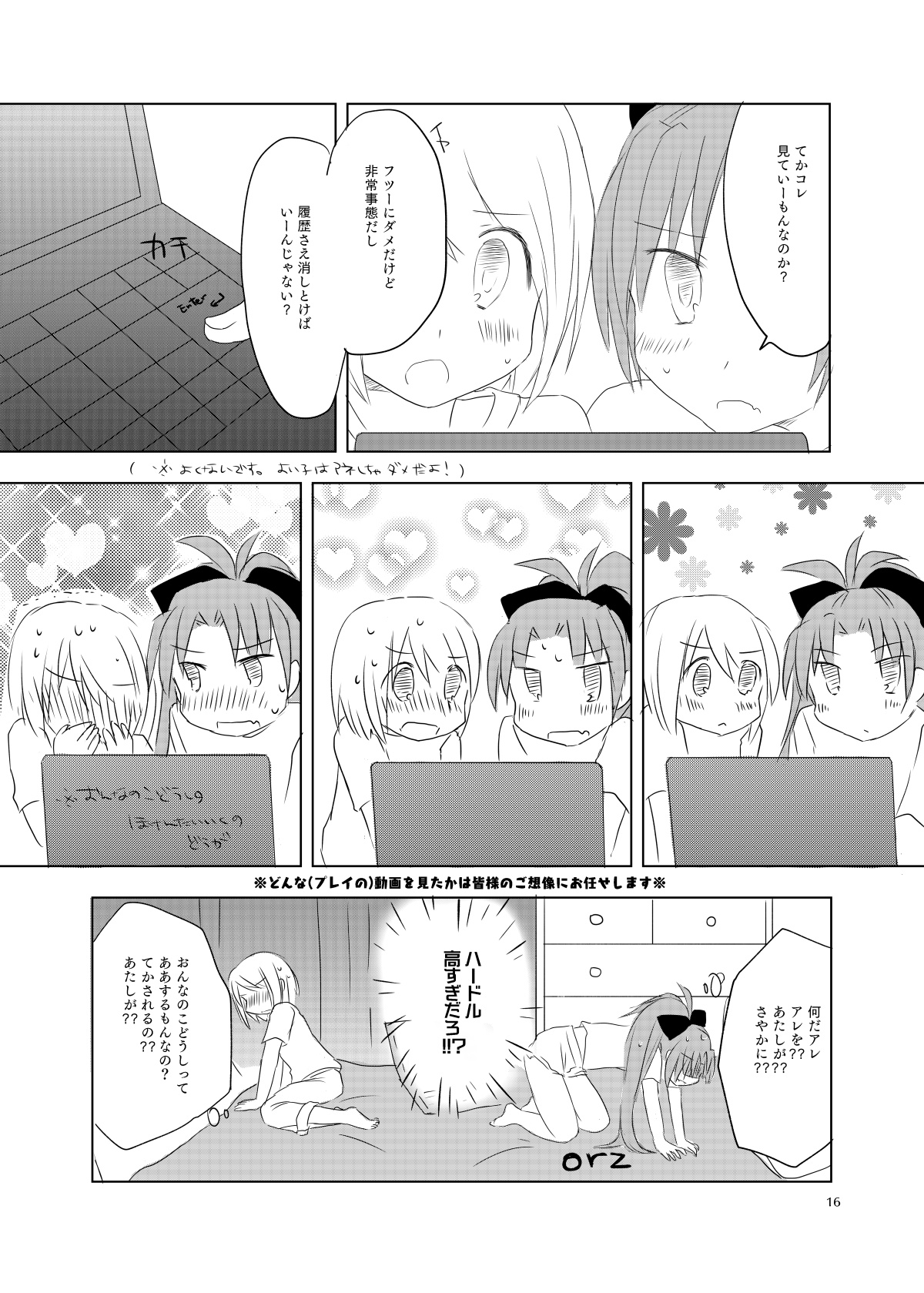 sweet and sour - Page 15