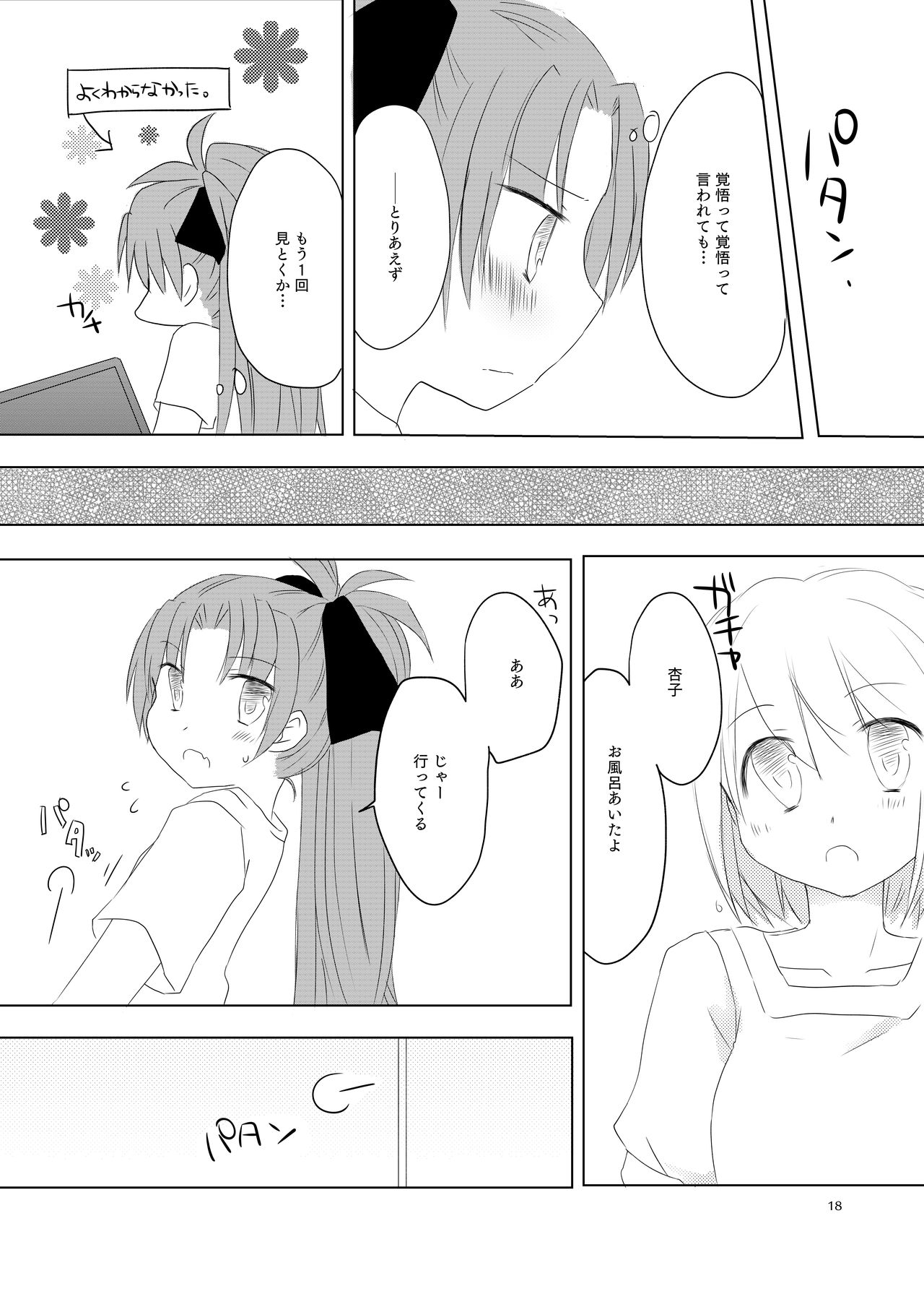 sweet and sour - Page 17