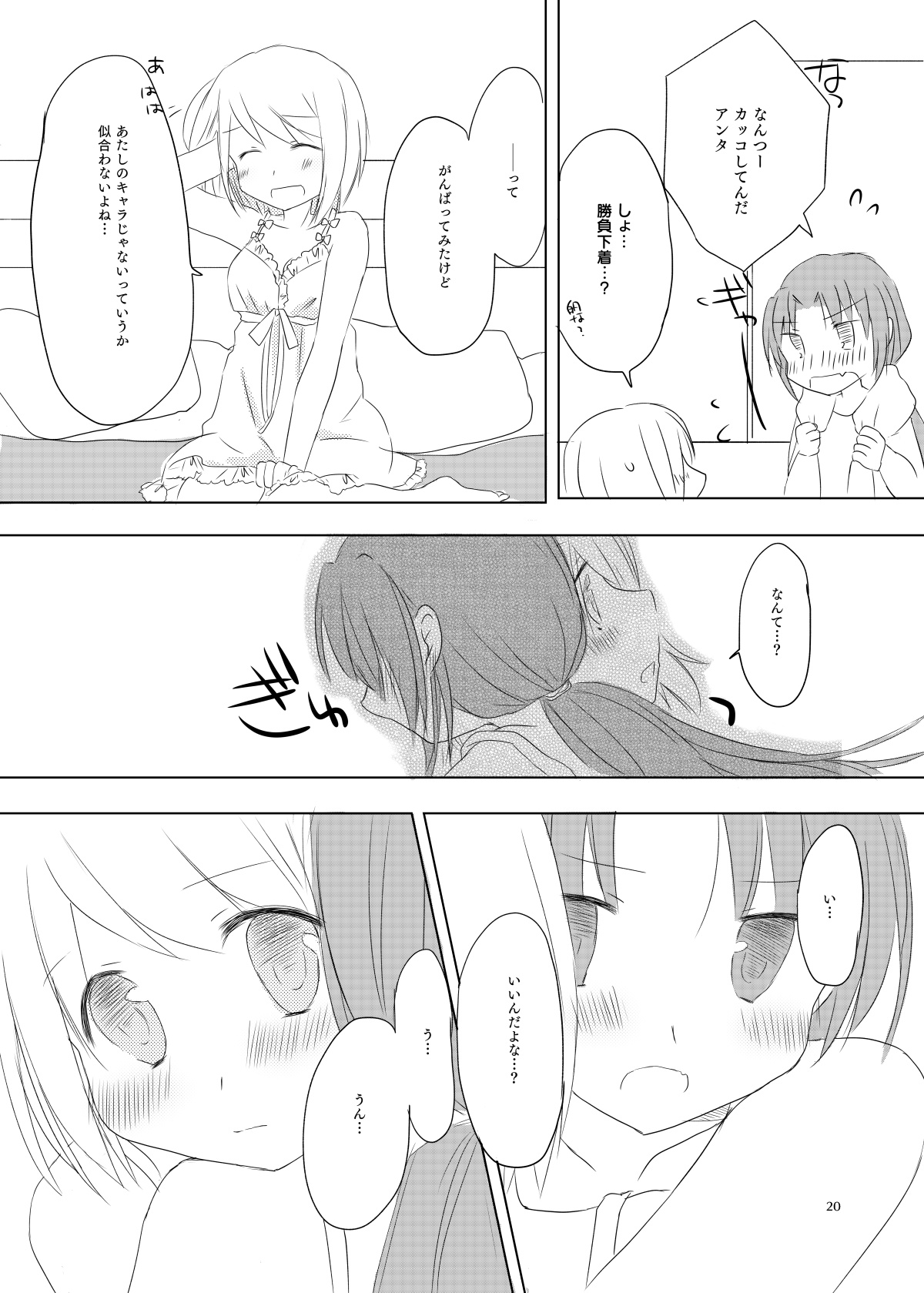 sweet and sour - Page 19