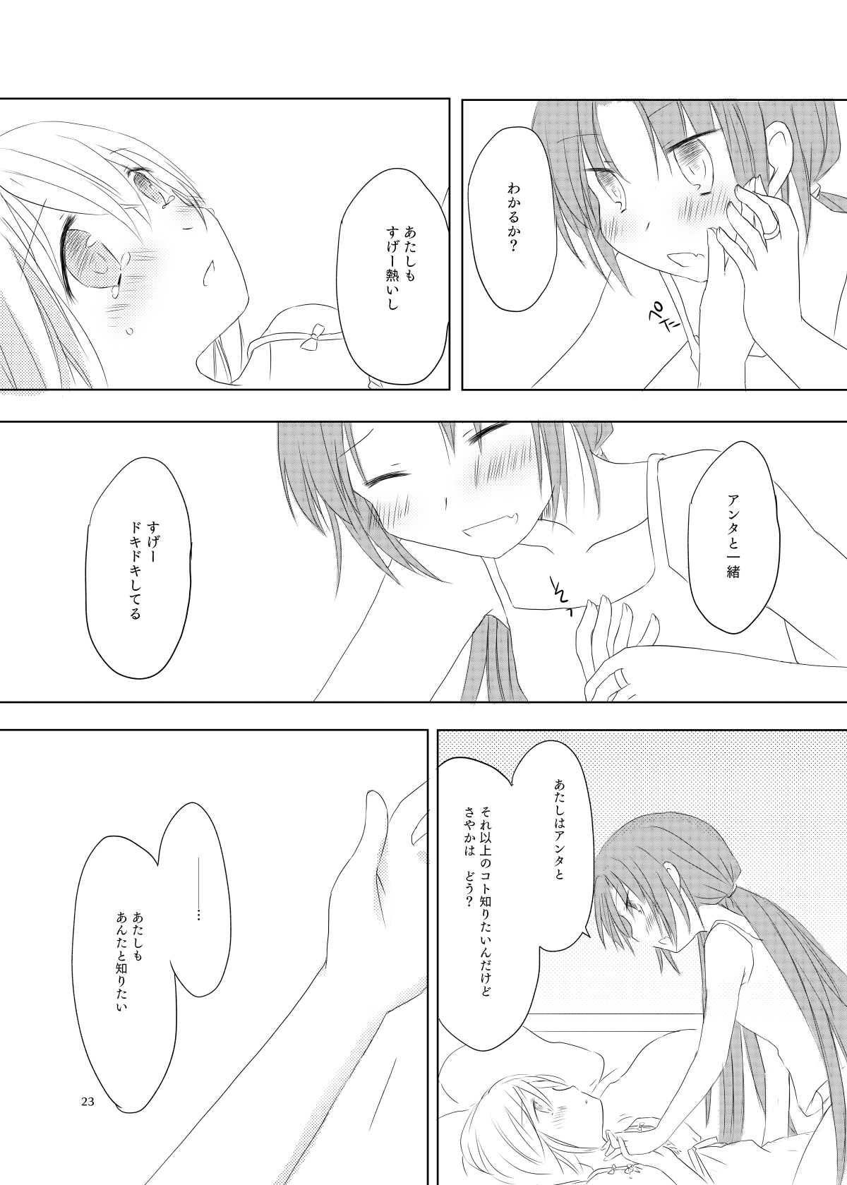sweet and sour - Page 22