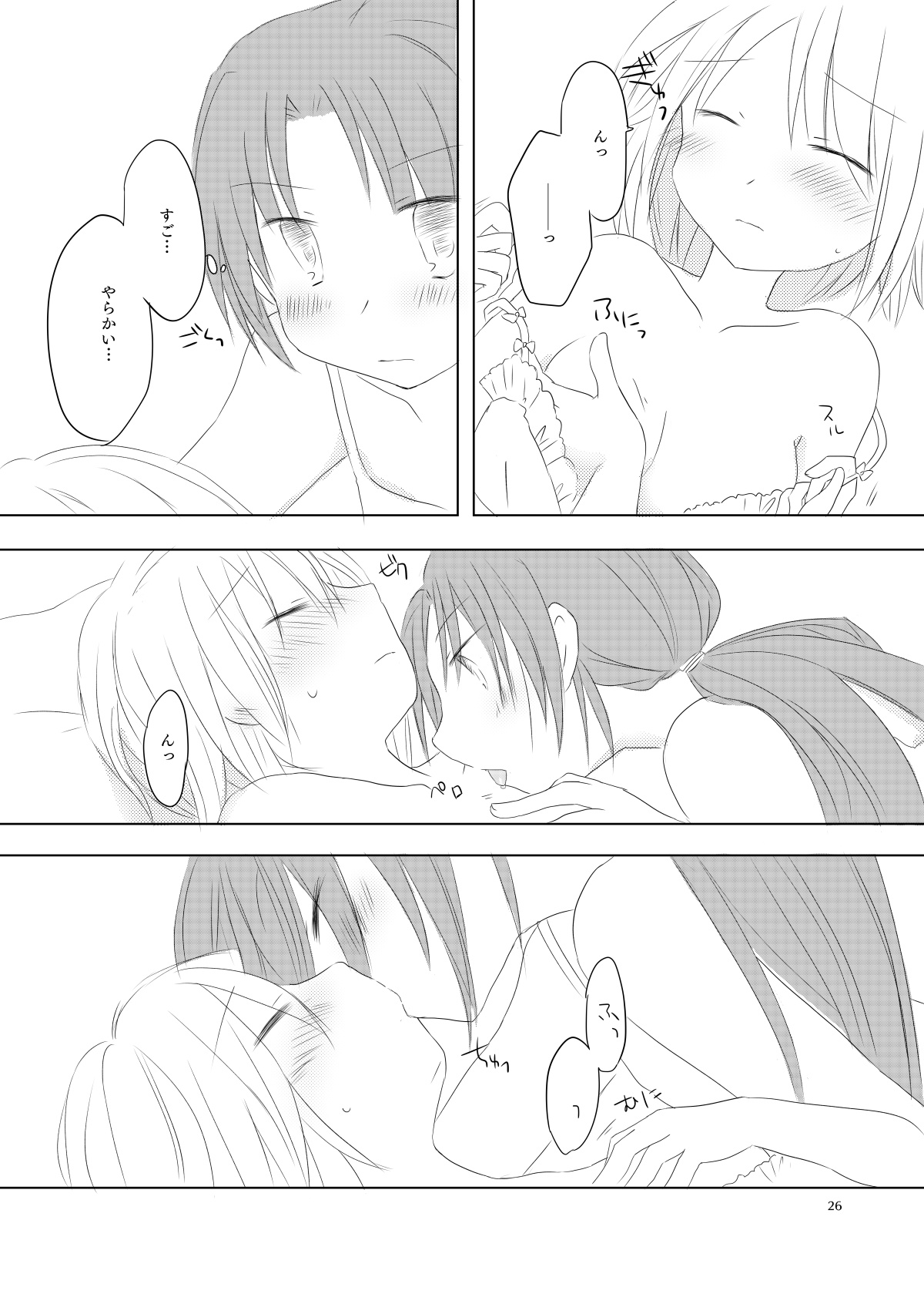 sweet and sour - Page 25