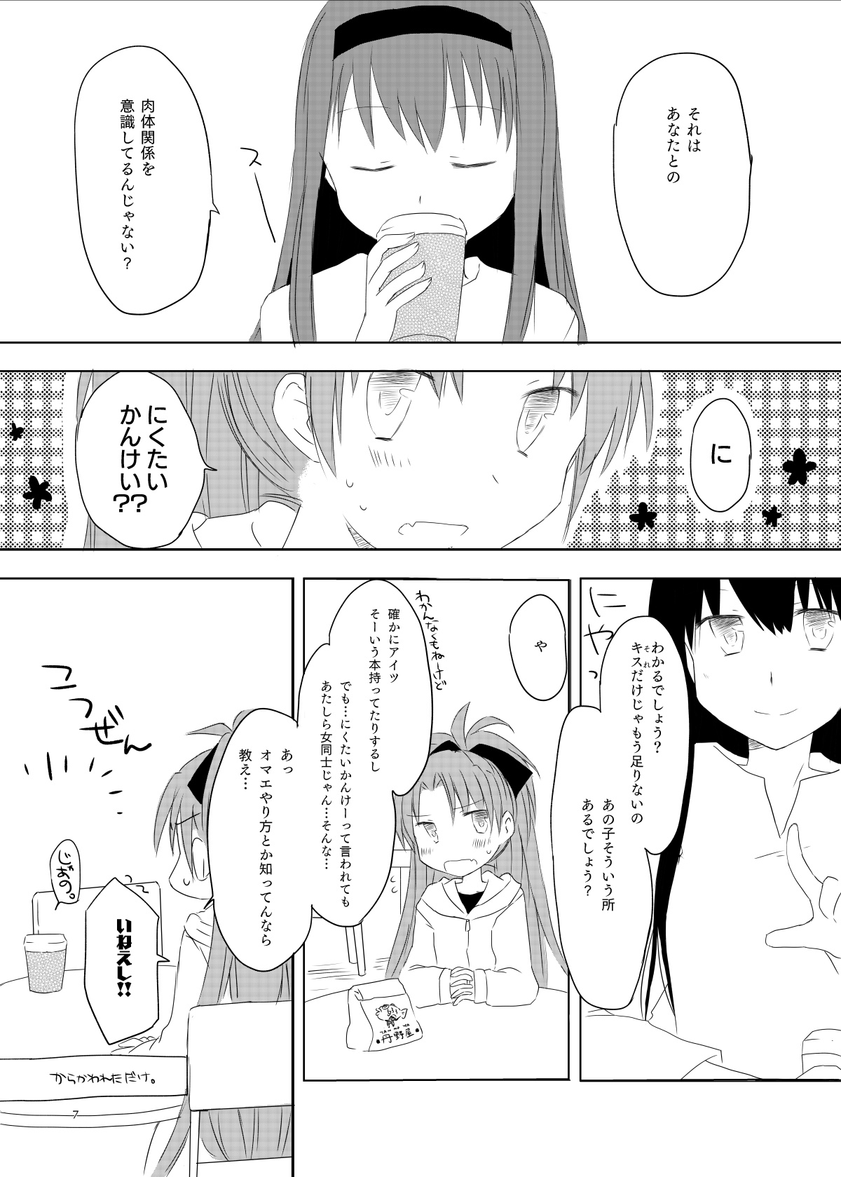 sweet and sour - Page 6