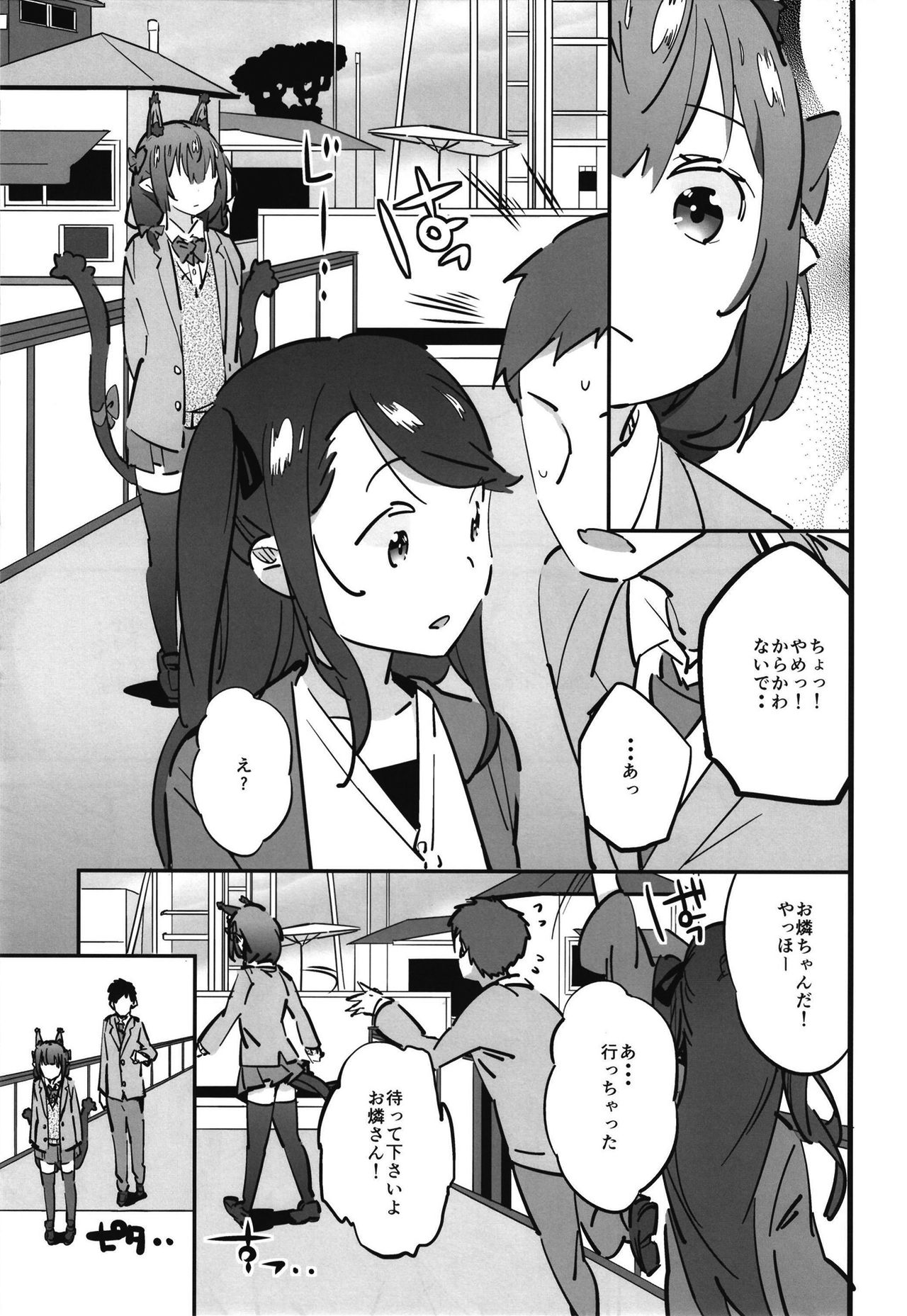 Joshikousei Orin 3 - Page 19