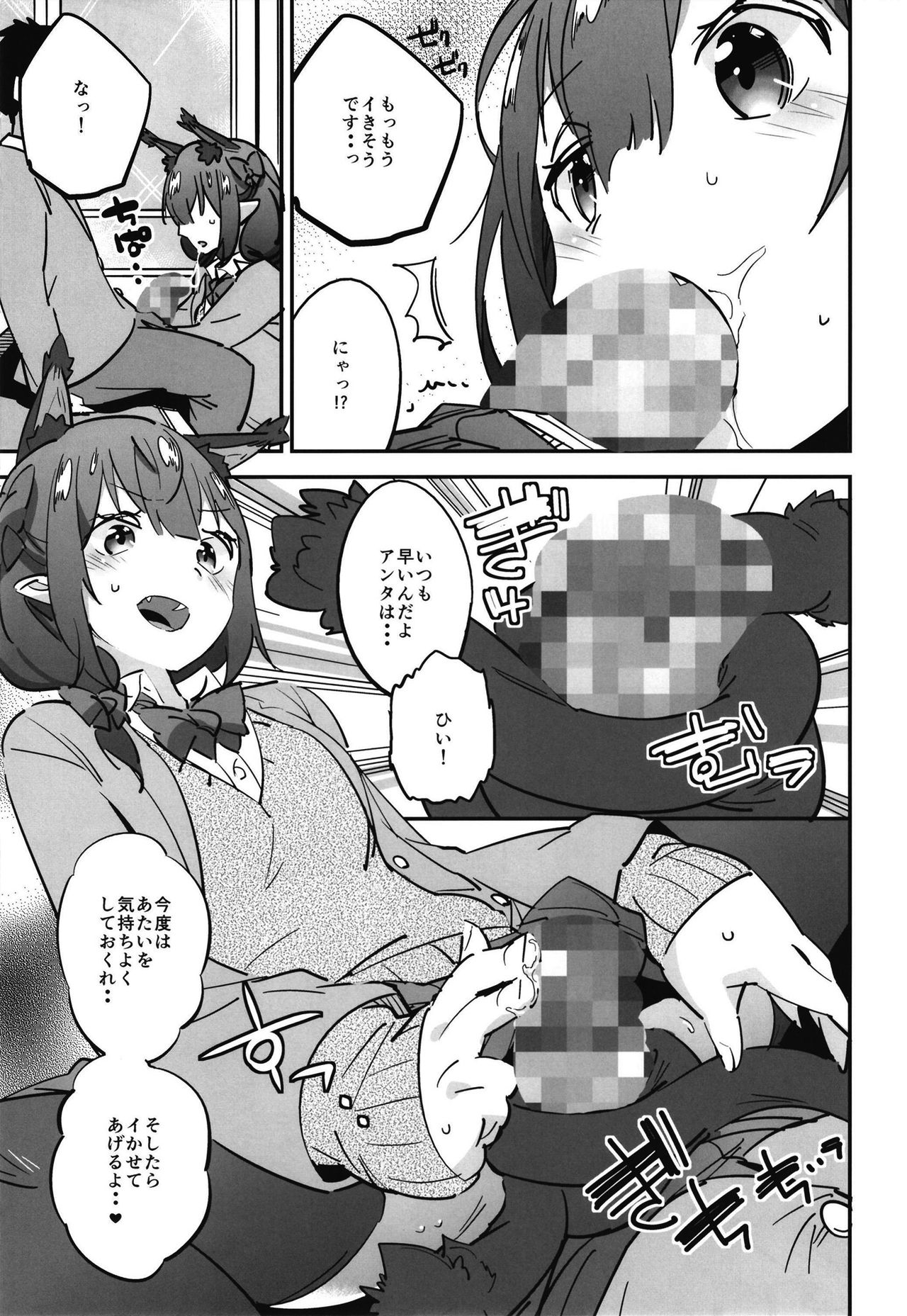 Joshikousei Orin 3 - Page 9