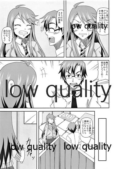 Tkoro-san no Jouji - Page 4