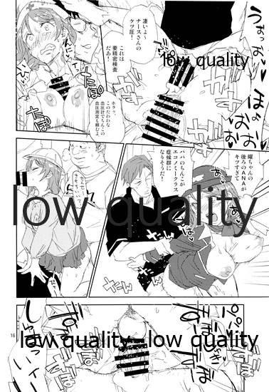 Afure Kaeru Watanabe - Page 15