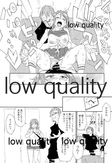 Afure Kaeru Watanabe - Page 16