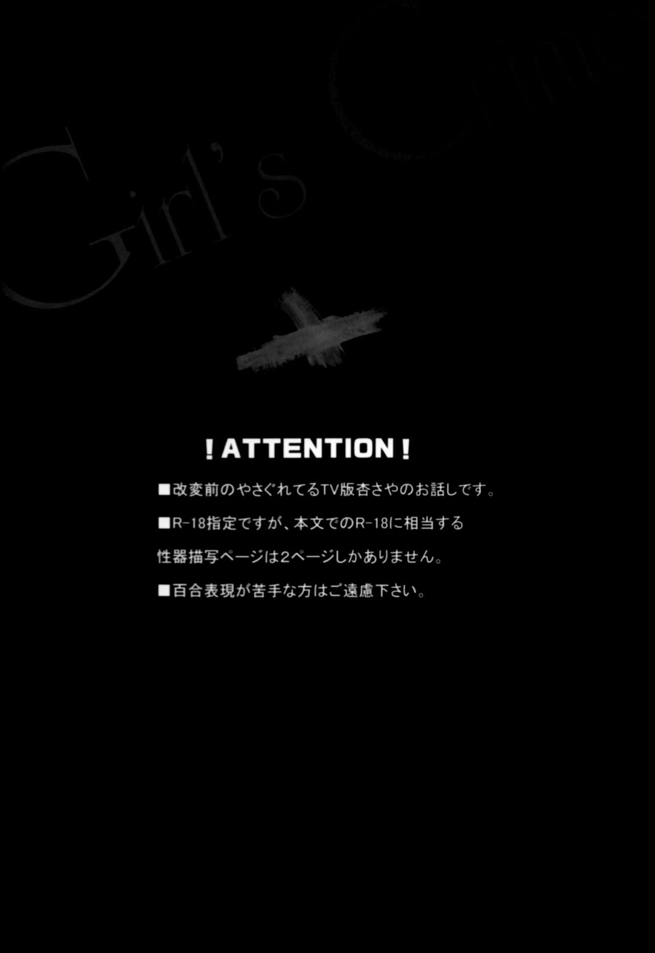 Girl's Crime - Page 2