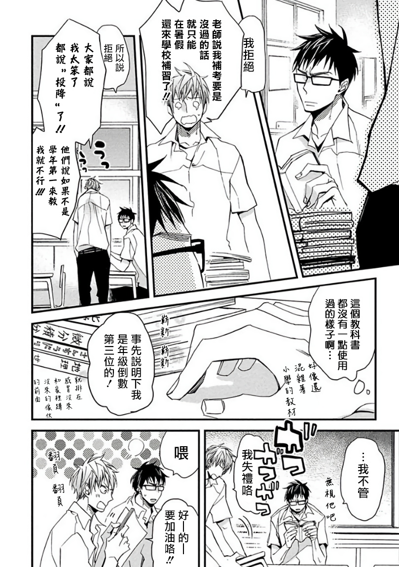 Mind Invader | 虚拟性爱体验 Ch. 1-2 - Page 37