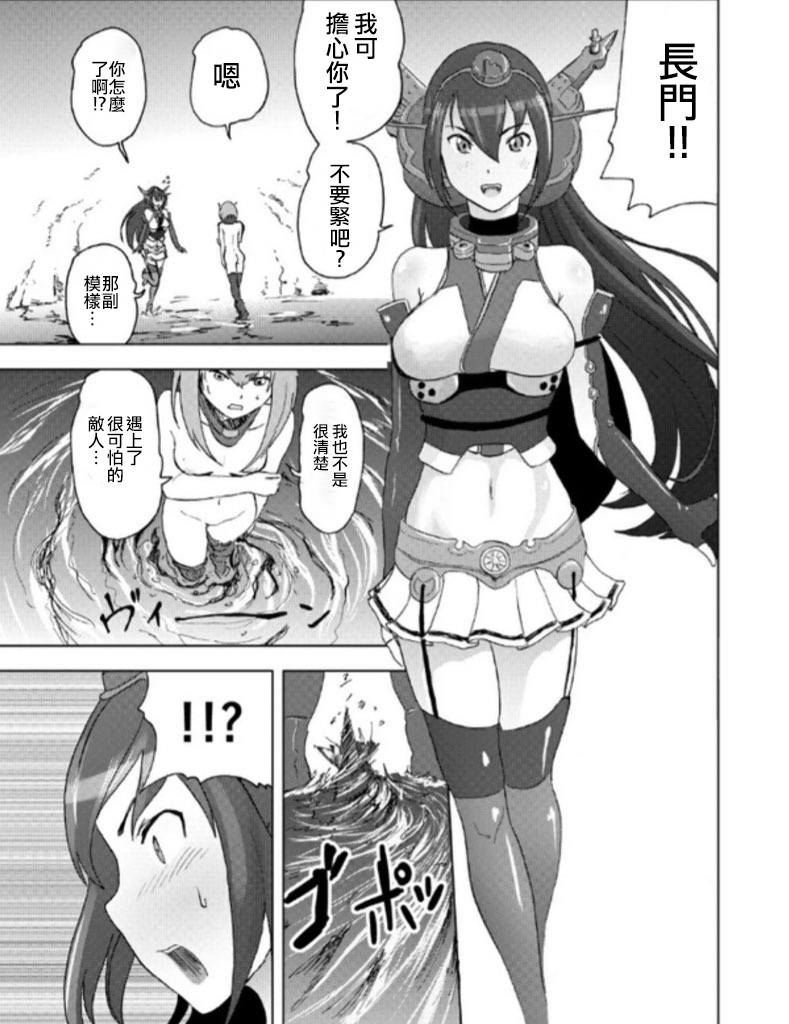 Attouteki Seinousa - Page 17
