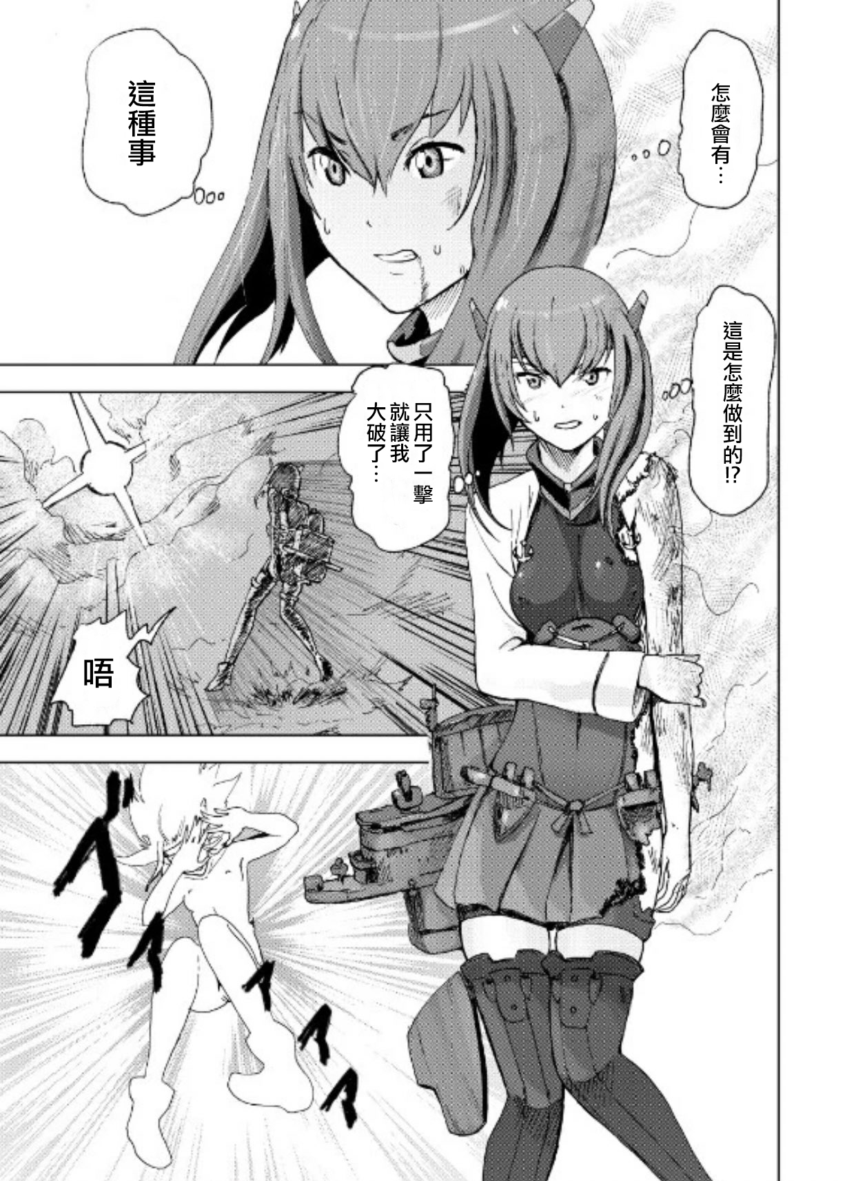 Attouteki Seinousa - Page 4