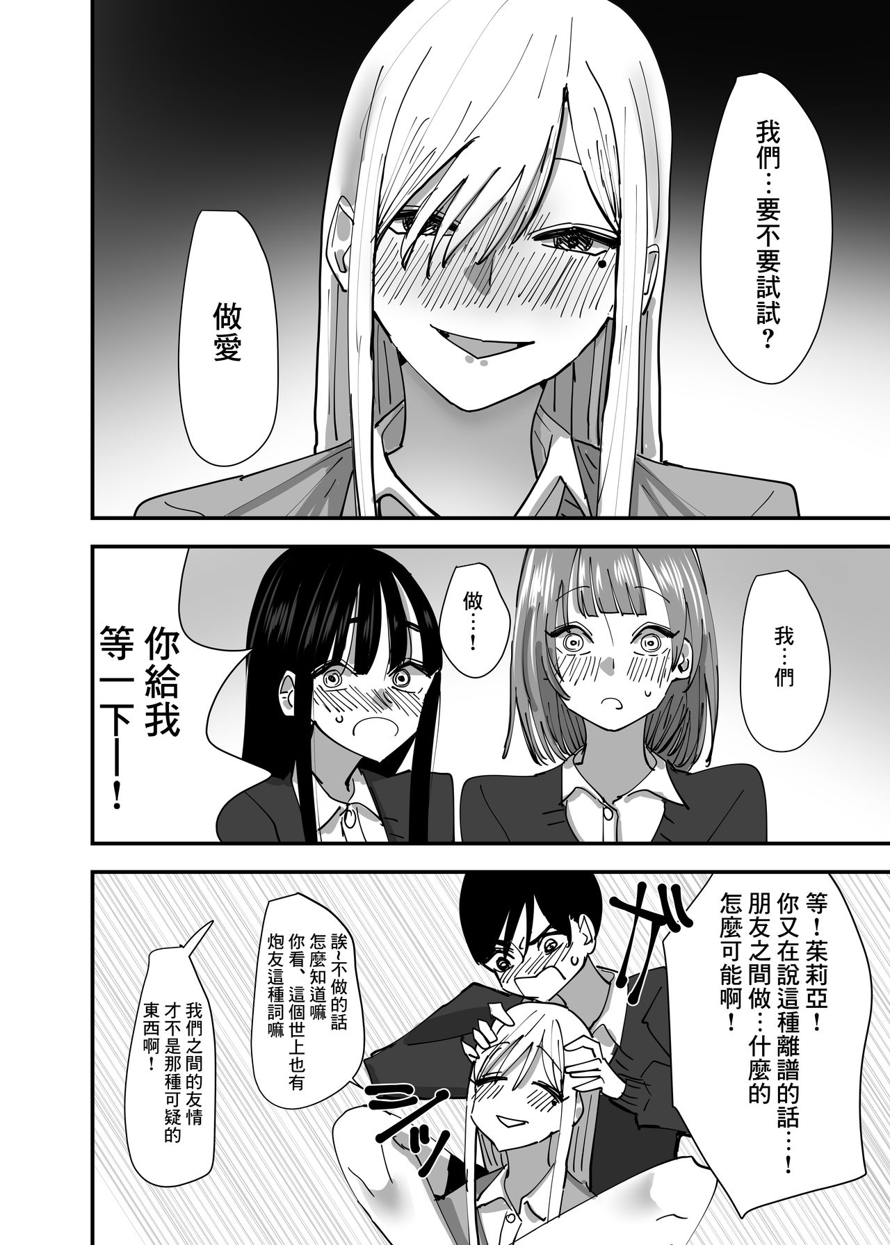Yuri, Sakimidareru  丨百合、繽紛燦爛 - Page 13