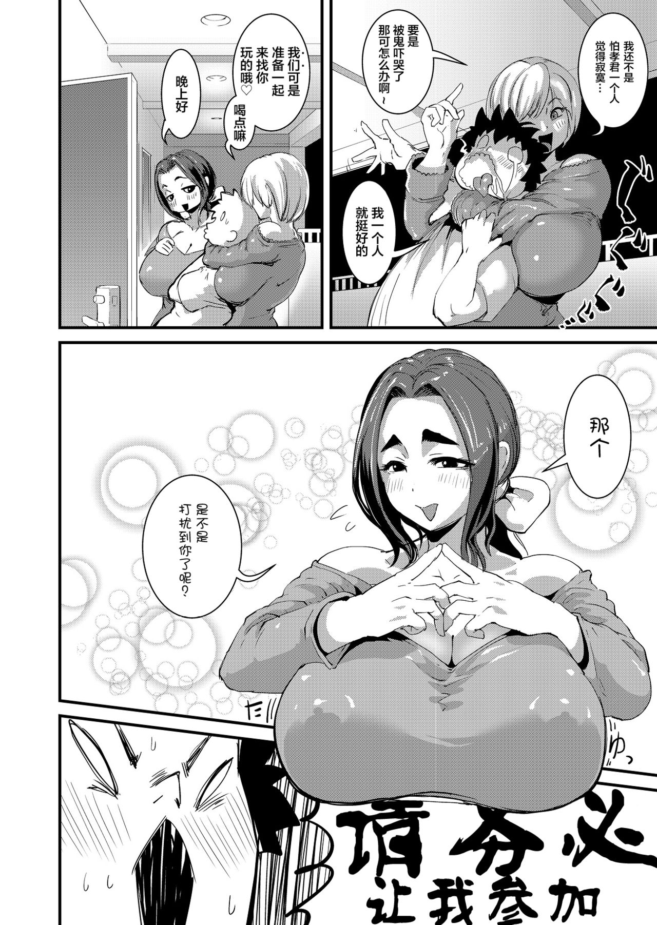 Old Comic - Page 4