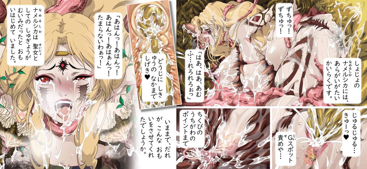 Tanima o Namerushika - Page 52