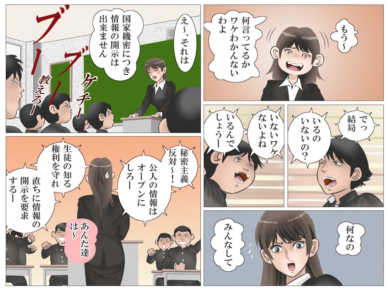 Preview page 4