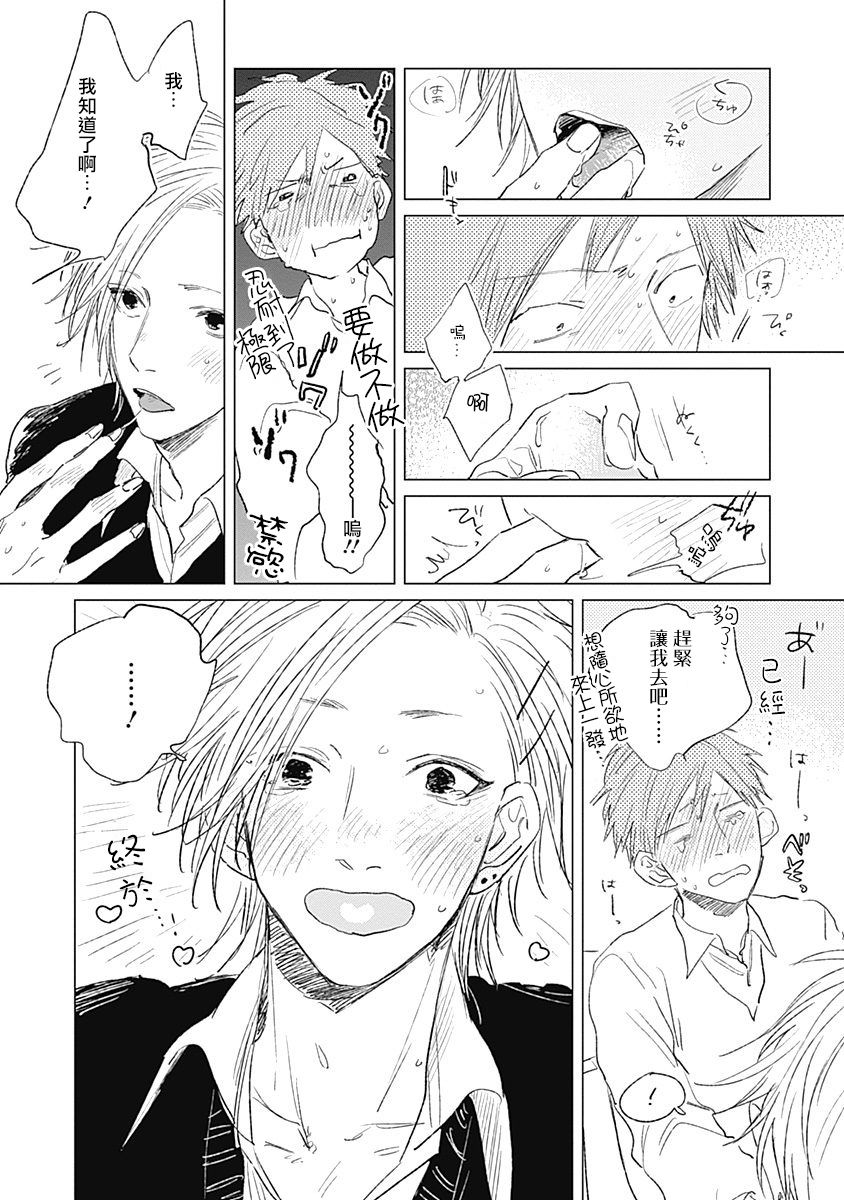 Houkago no Ghost | 放课后的幽灵 Ch. 1-5 - Page 157