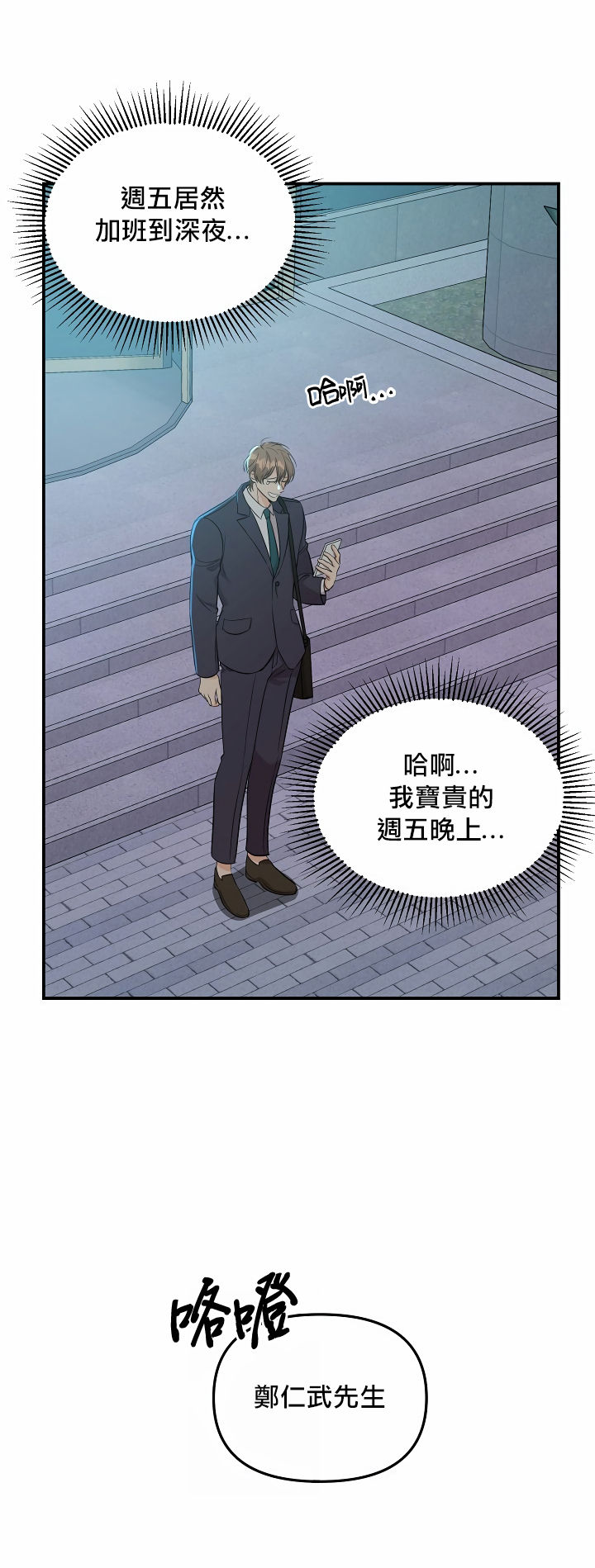未开发领域 01 Chinese - Page 19