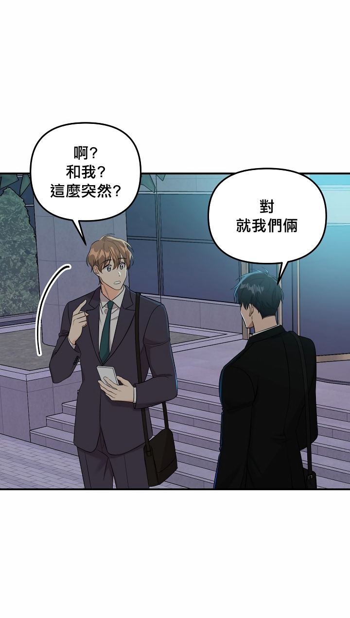 未开发领域 01 Chinese - Page 21