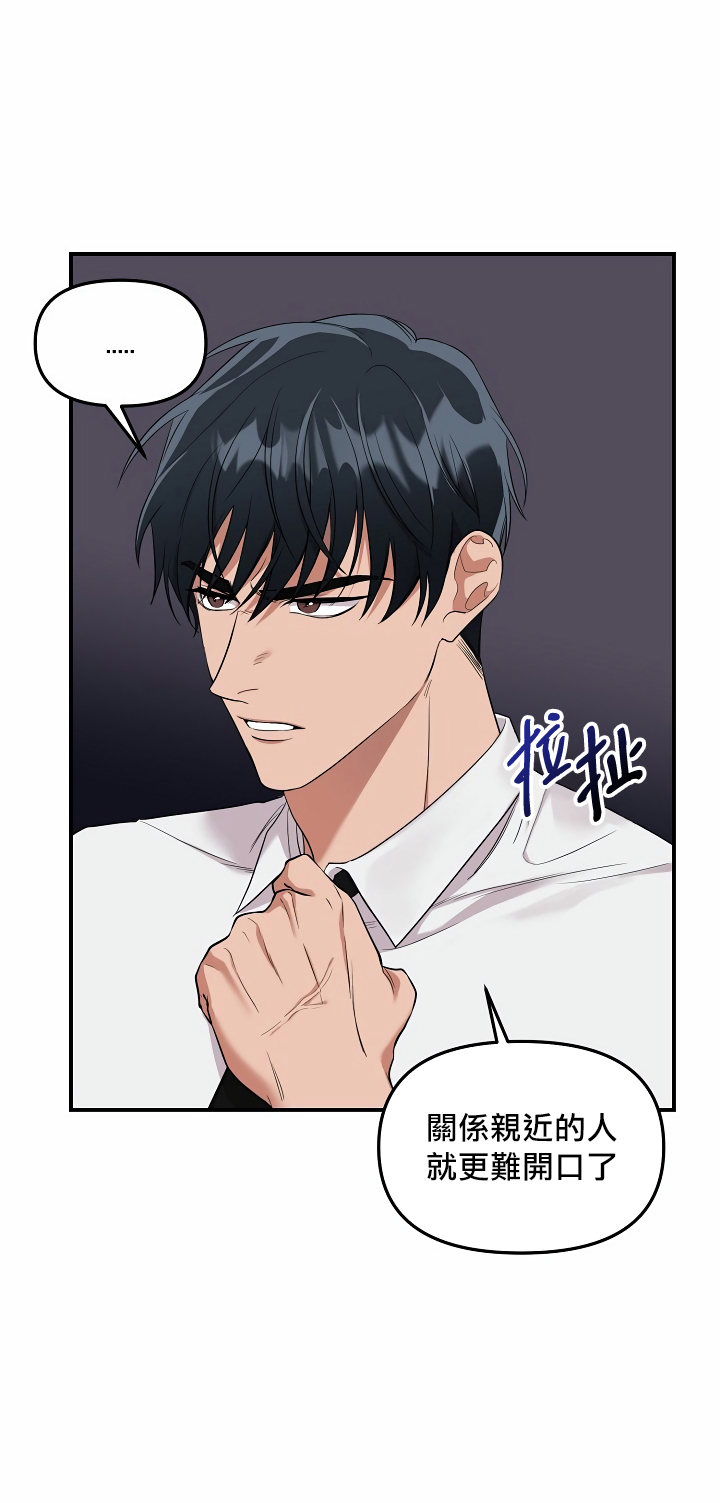 未开发领域 01 Chinese - Page 29