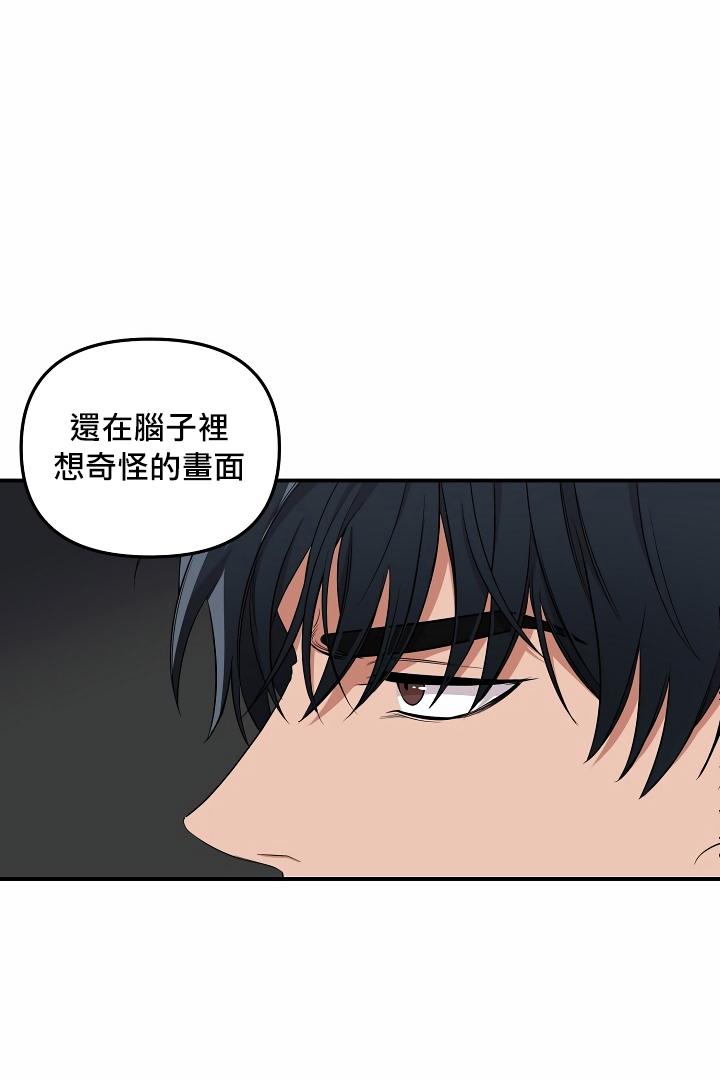 未开发领域 01 Chinese - Page 35