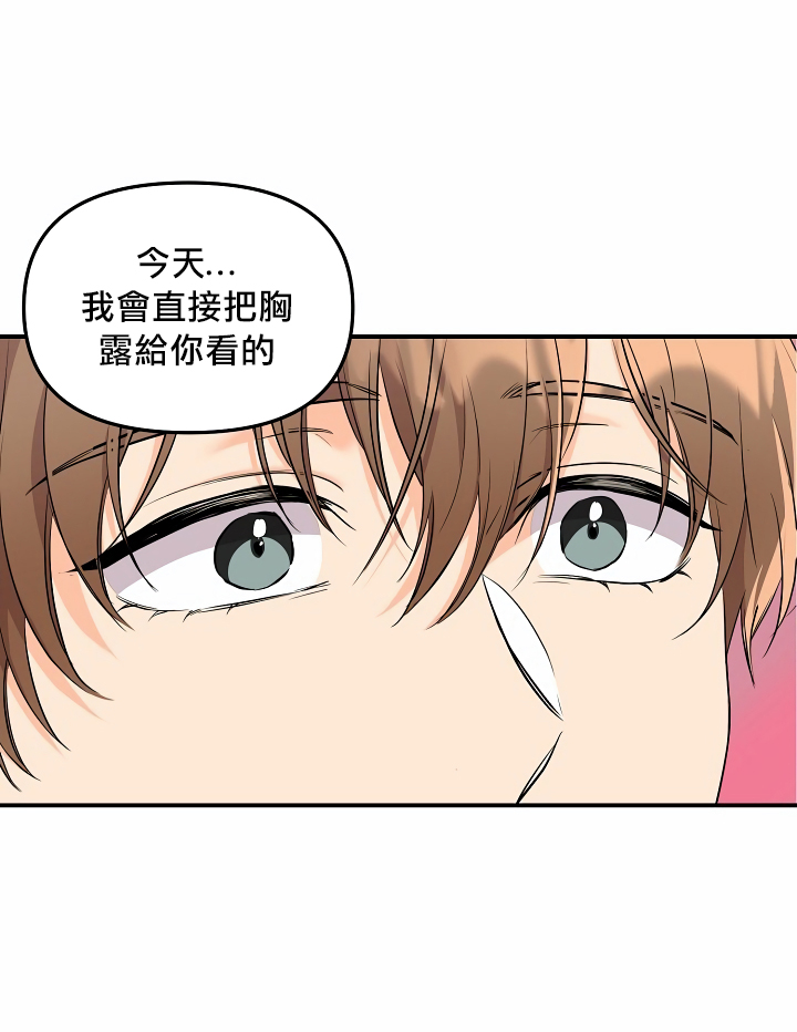 未开发领域 01 Chinese - Page 37