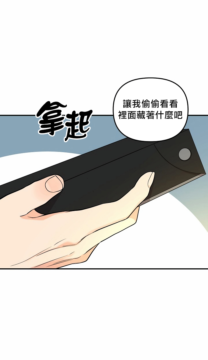 未开发领域 01 Chinese - Page 45