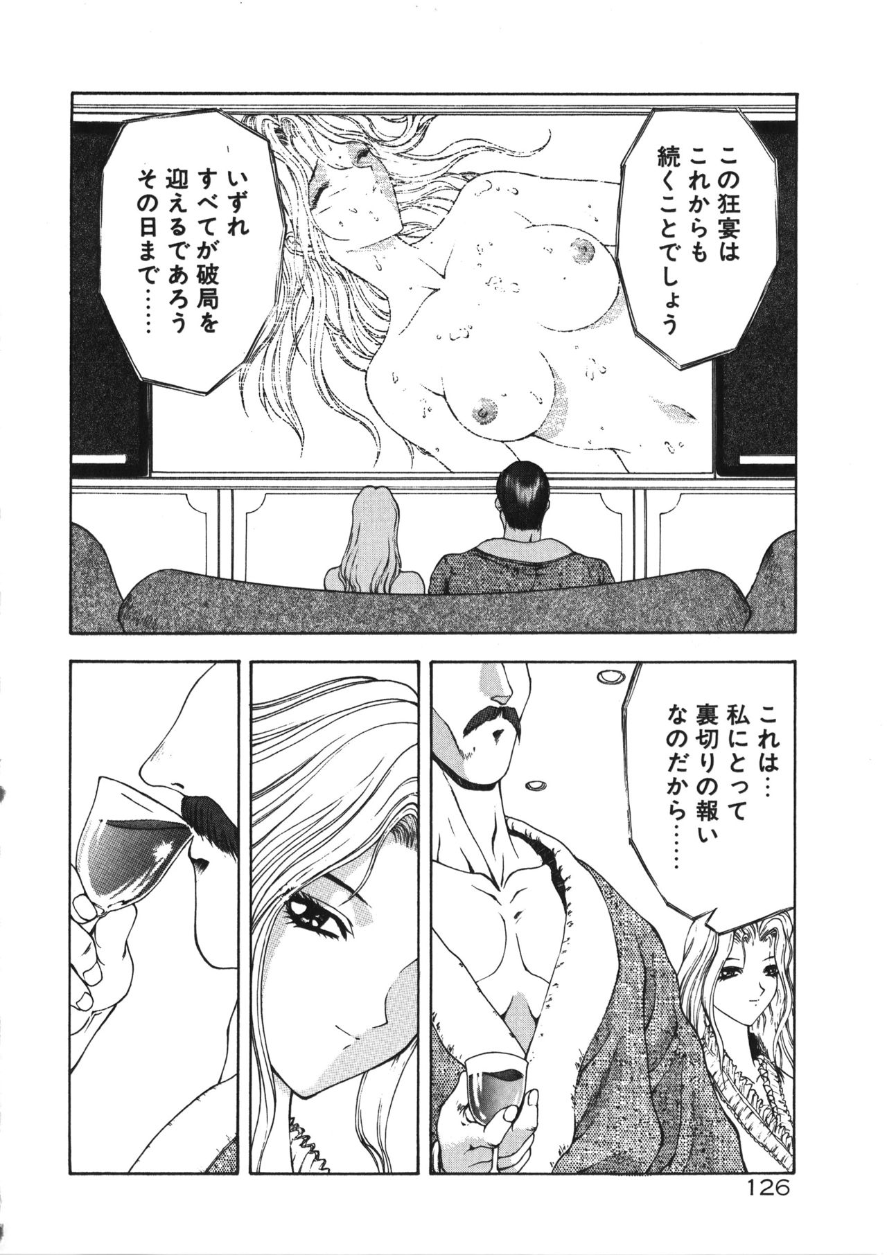 Physical Message - Page 129
