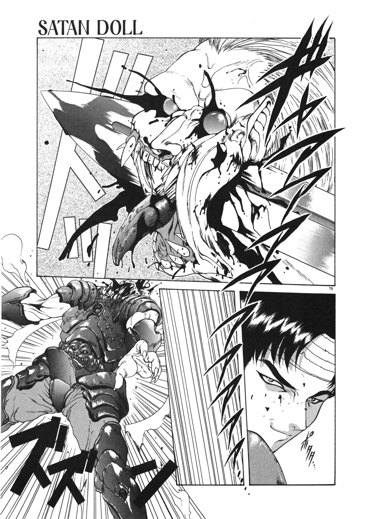 Physical Message - Page 82