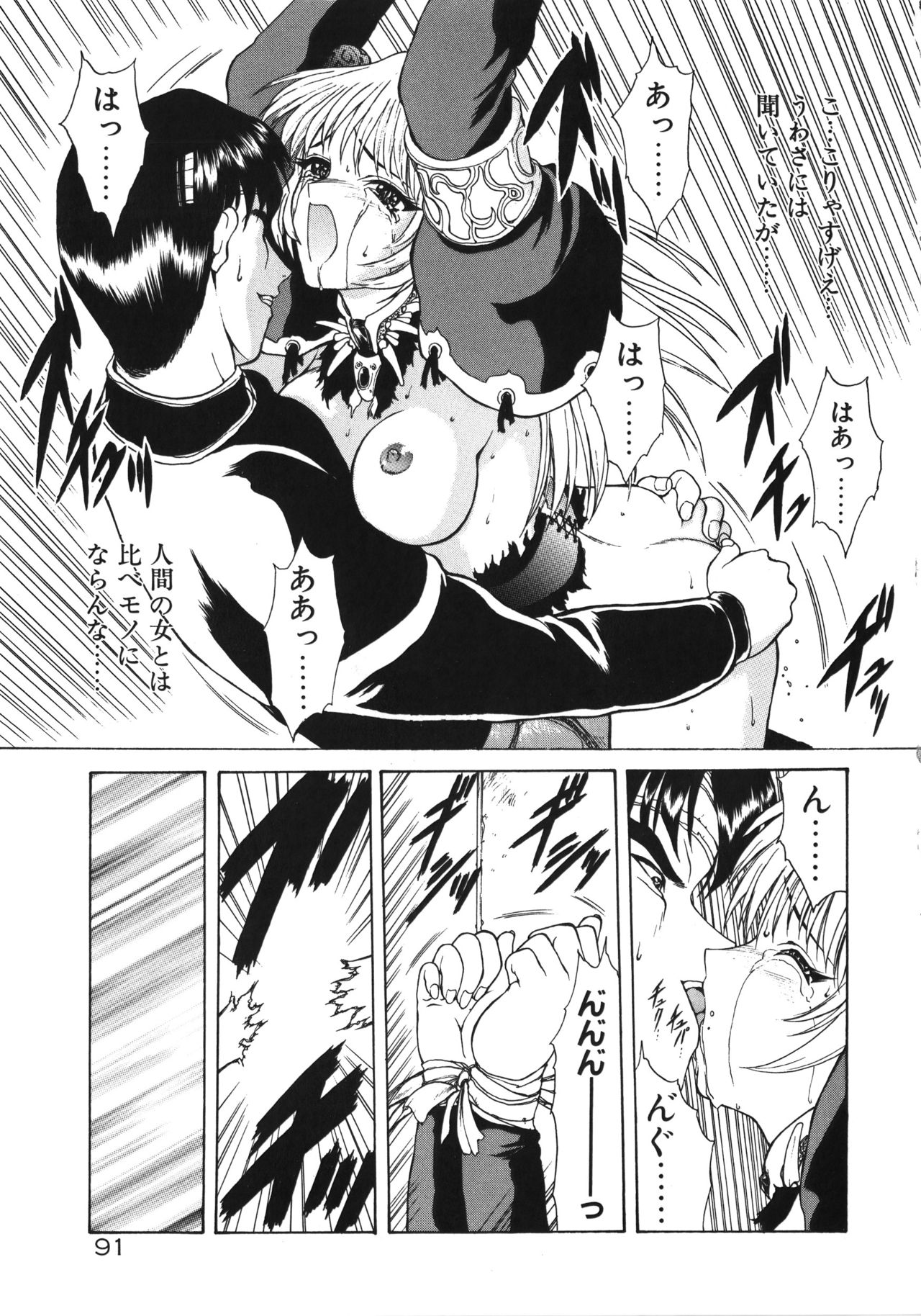 Physical Message - Page 94