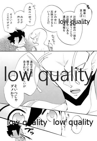 Koi Suru Shinkaron - Page 10