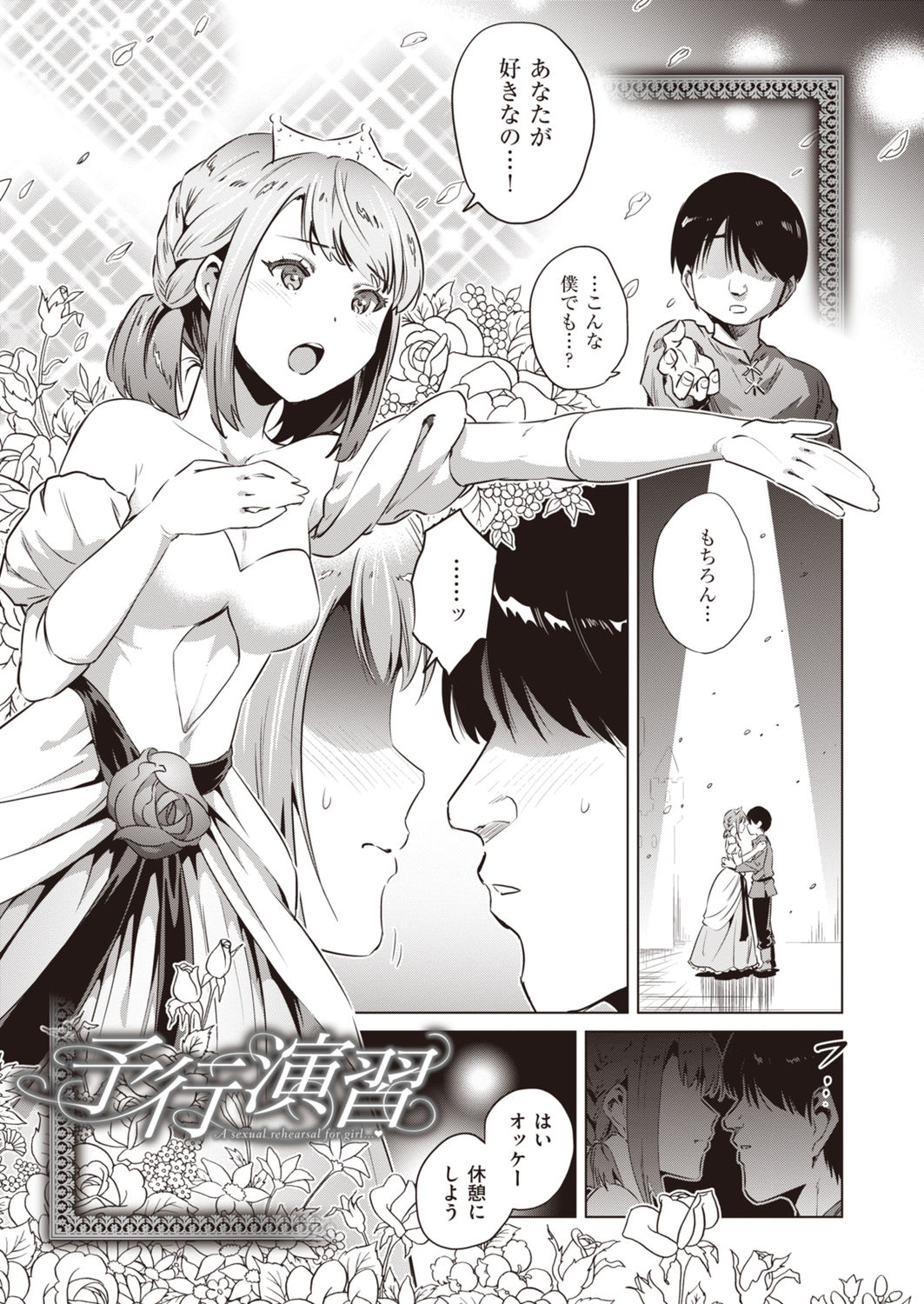 Yukemuri Komachi - Page 43