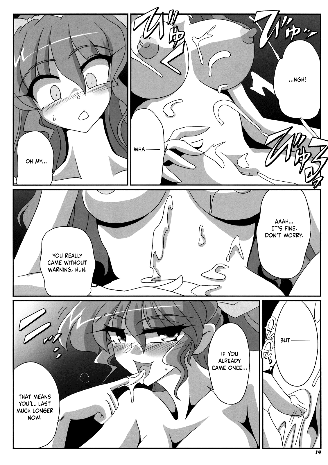 TOHO N+ MOON RACE - Page 16