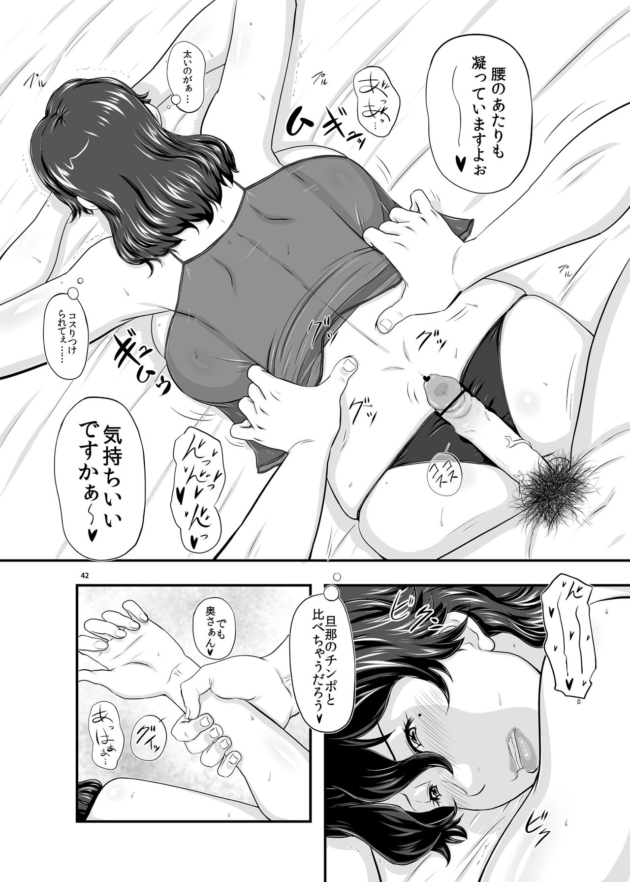 MARS EXPLORER II Saki - Page 42