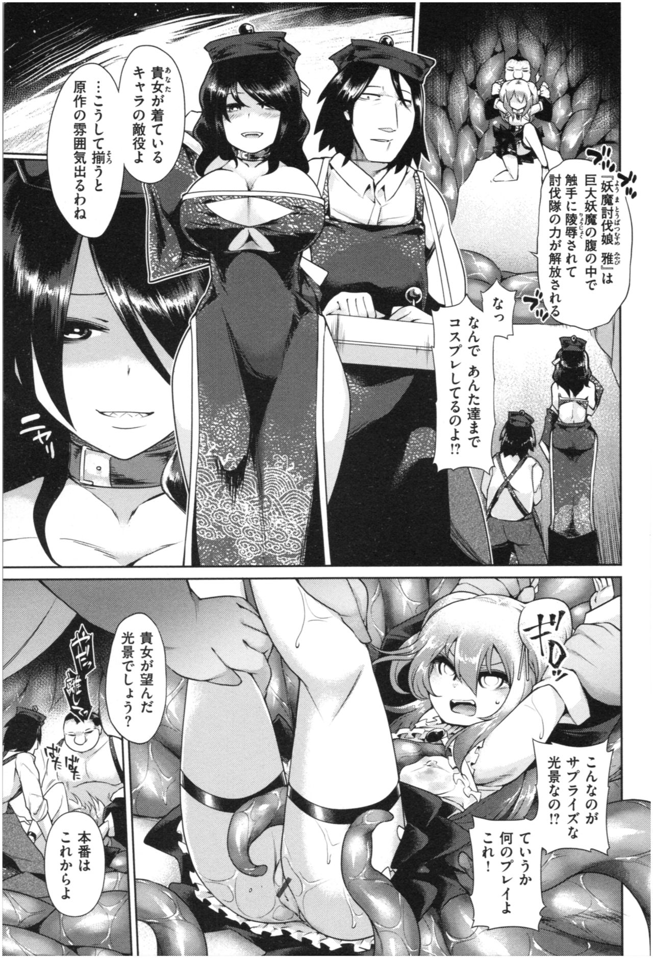 Mucchiri cosu H - Page 146
