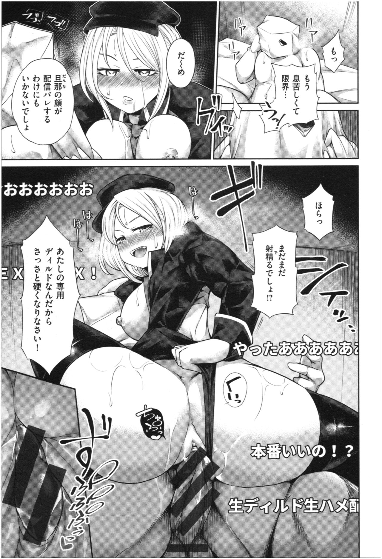 Mucchiri cosu H - Page 170