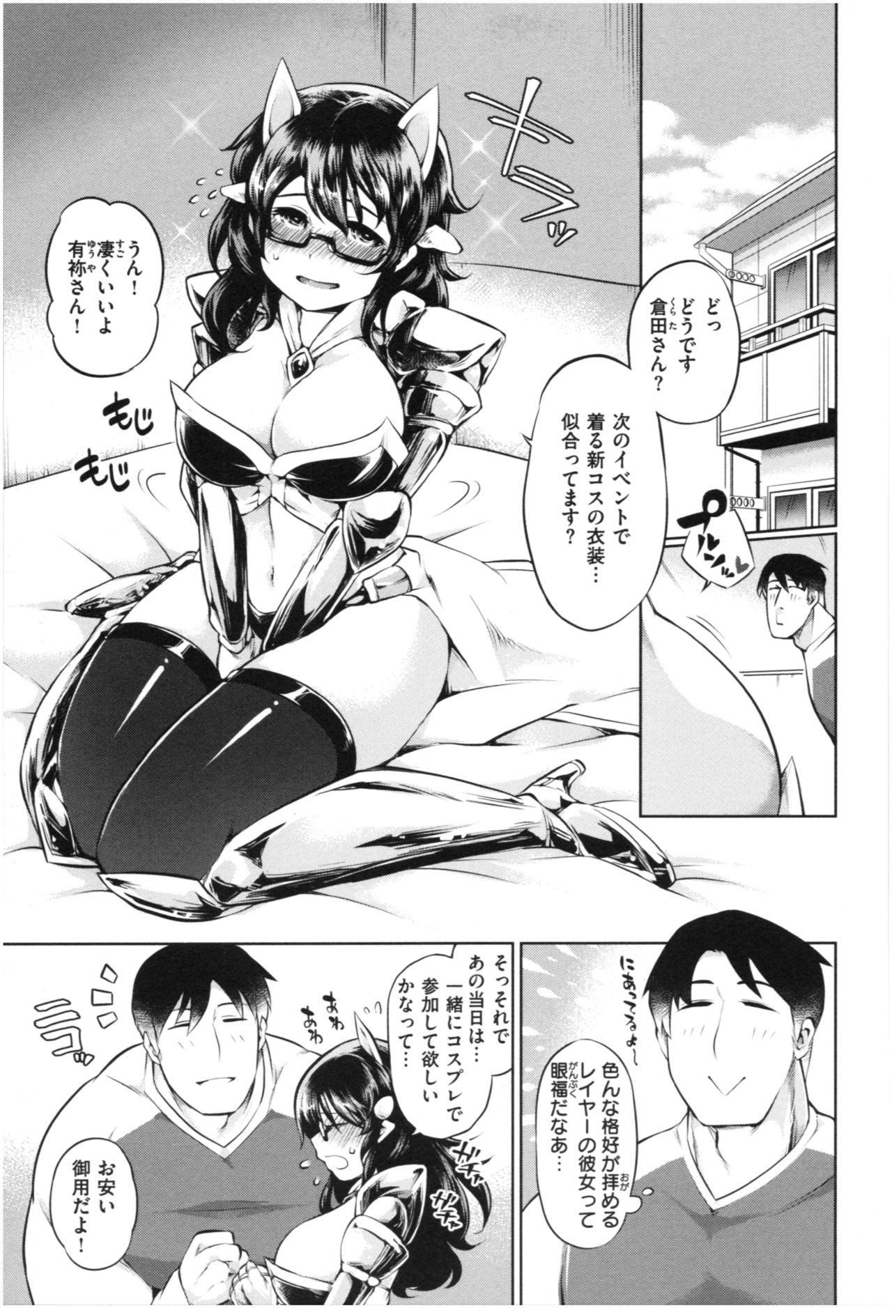 Mucchiri cosu H - Page 26