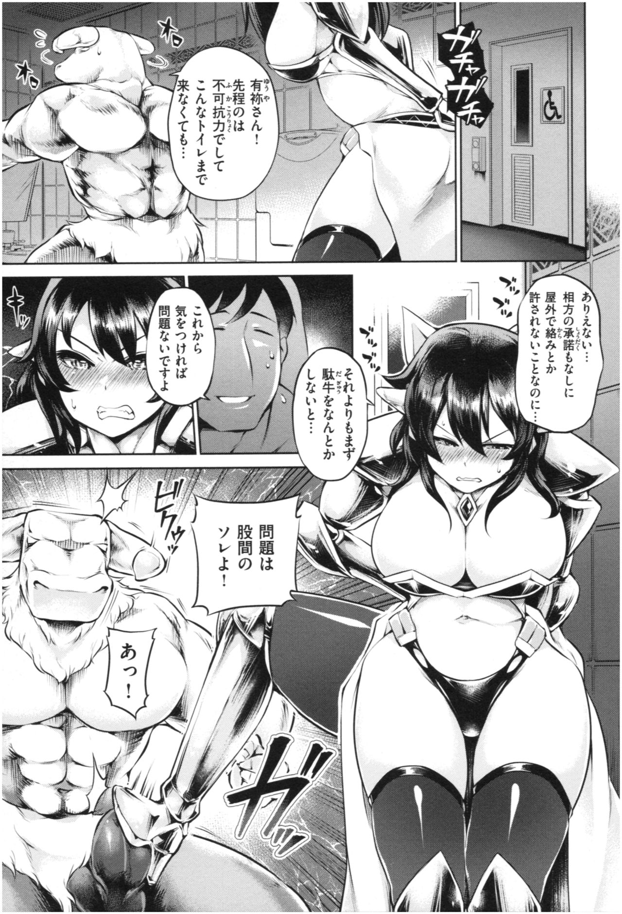 Mucchiri cosu H - Page 32