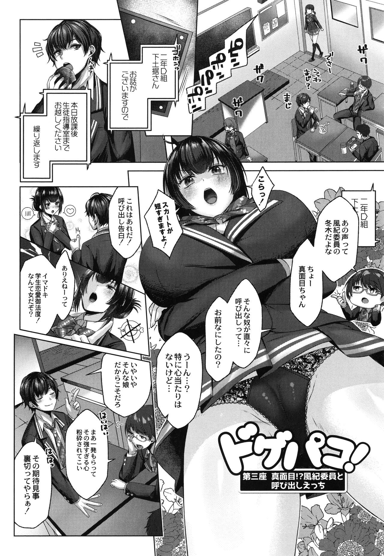 Dogepako - Page 59
