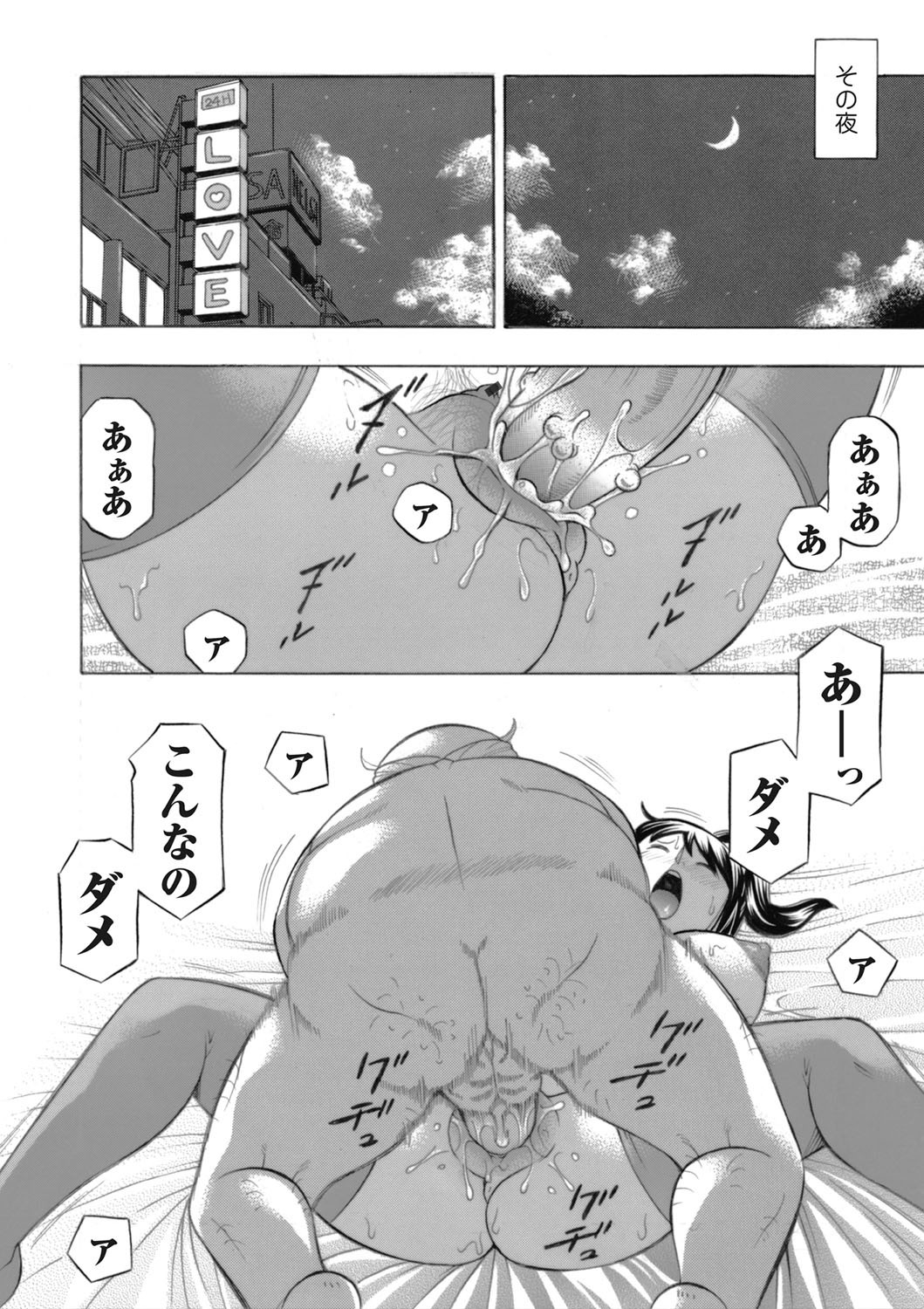 COMIC Magnum Vol. 143 - Page 26