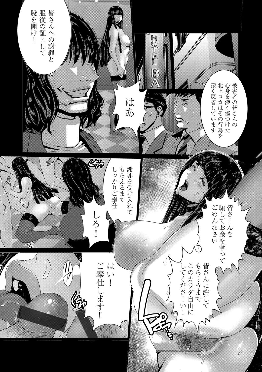 COMIC Magnum Vol. 143 - Page 41