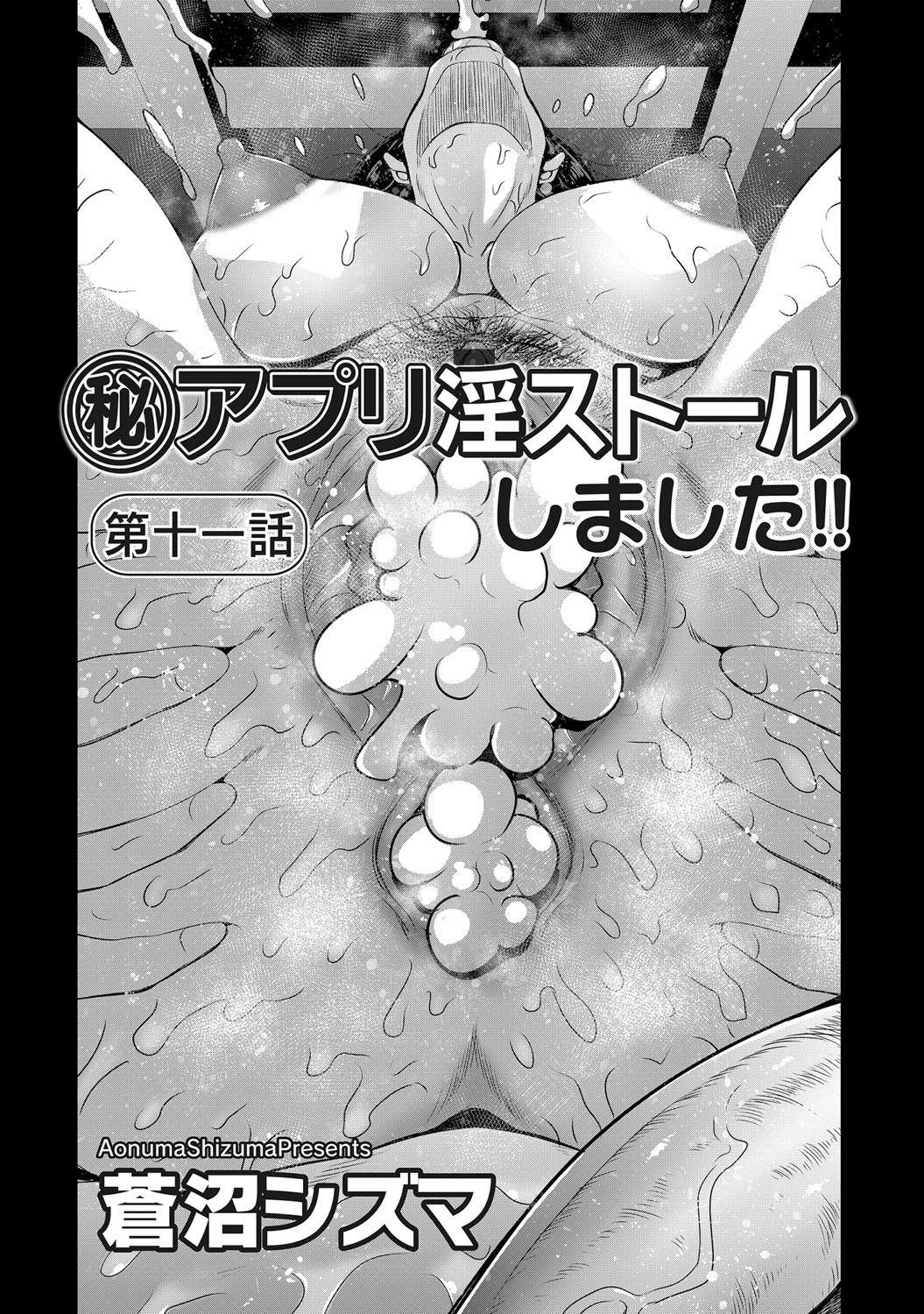 COMIC Magnum Vol. 143 - Page 43