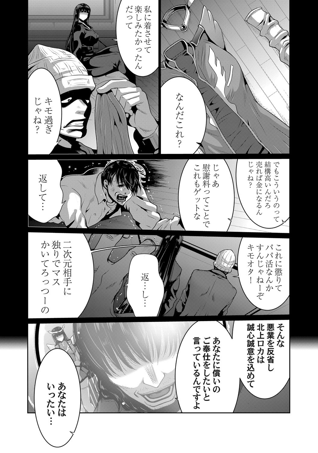 COMIC Magnum Vol. 143 - Page 47