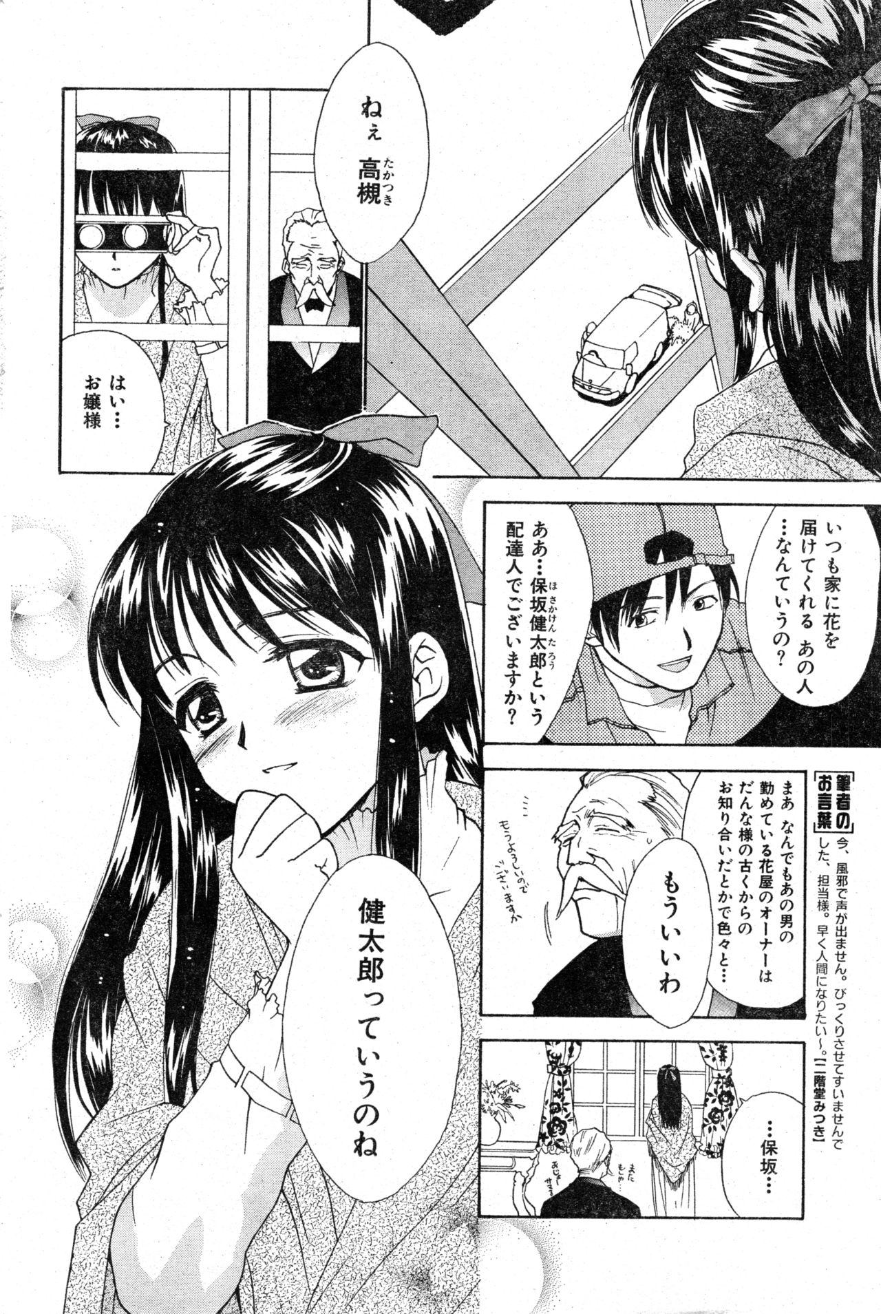 COMIC Zero-Shiki Vol. 13 - Page 162