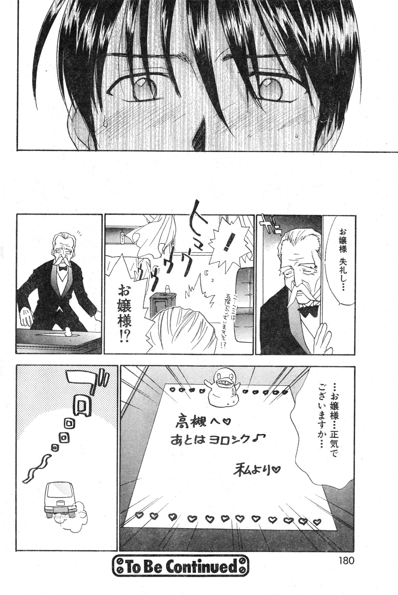 COMIC Zero-Shiki Vol. 13 - Page 180