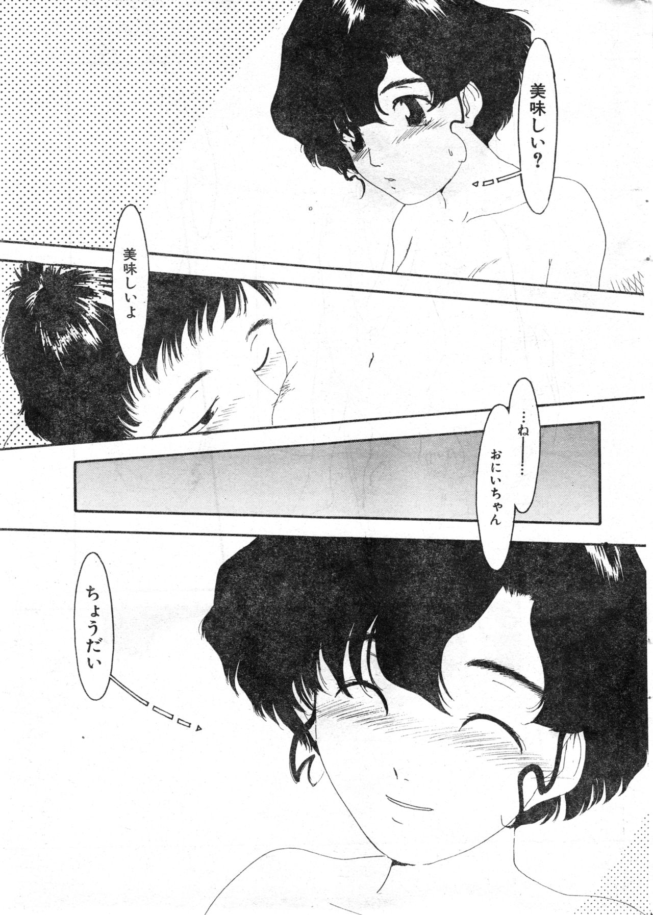 COMIC Zero-Shiki Vol. 13 - Page 19